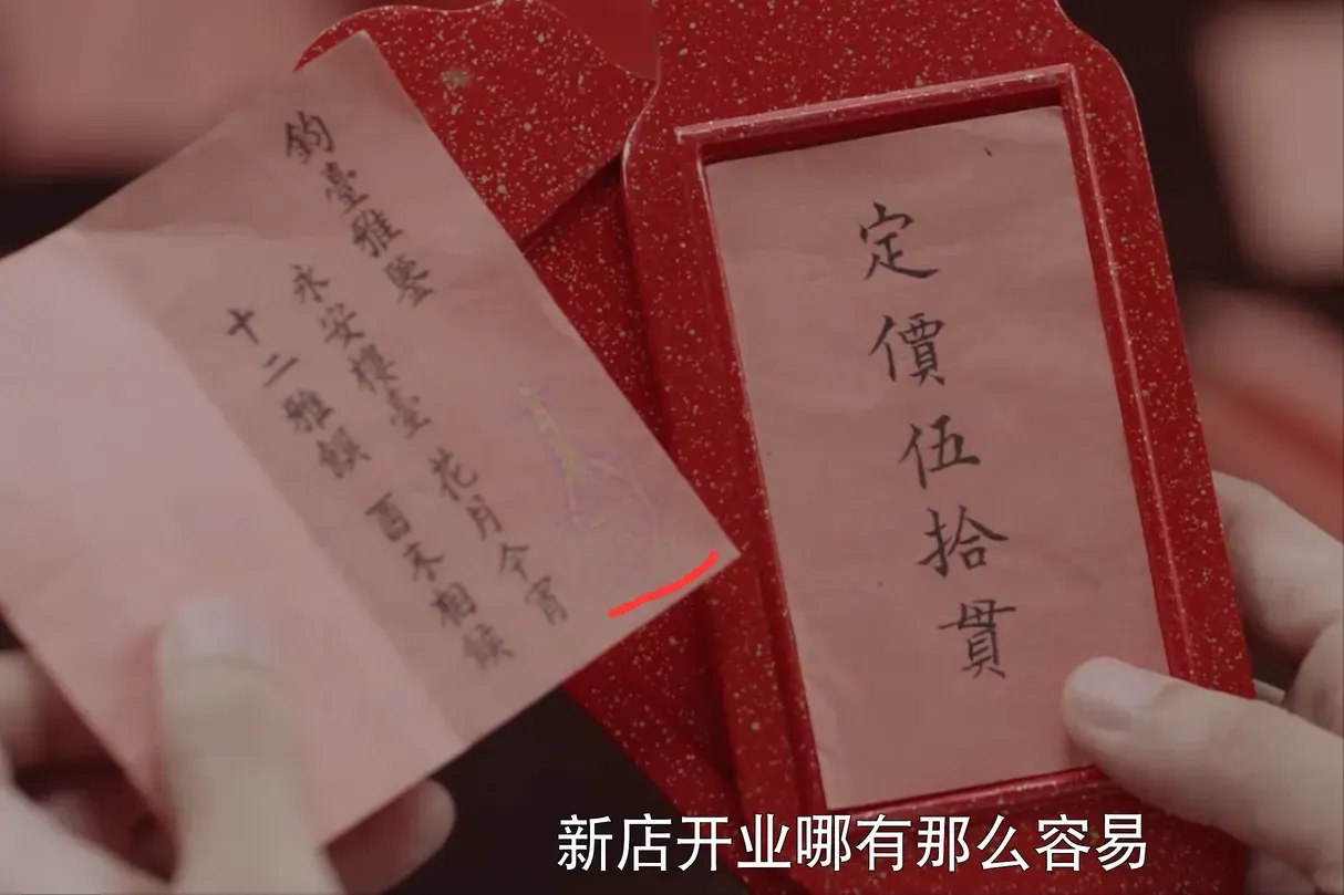 梦华录:顾千帆给赵盼儿的三千贯,为何要通过大相国寺?