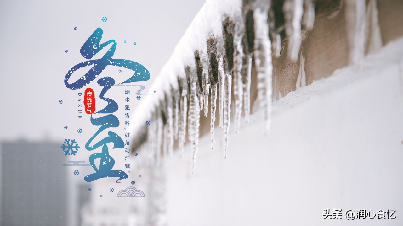 冬至，再忙也要记得吃“六个一”，应季而食营养足，安稳度过寒冬