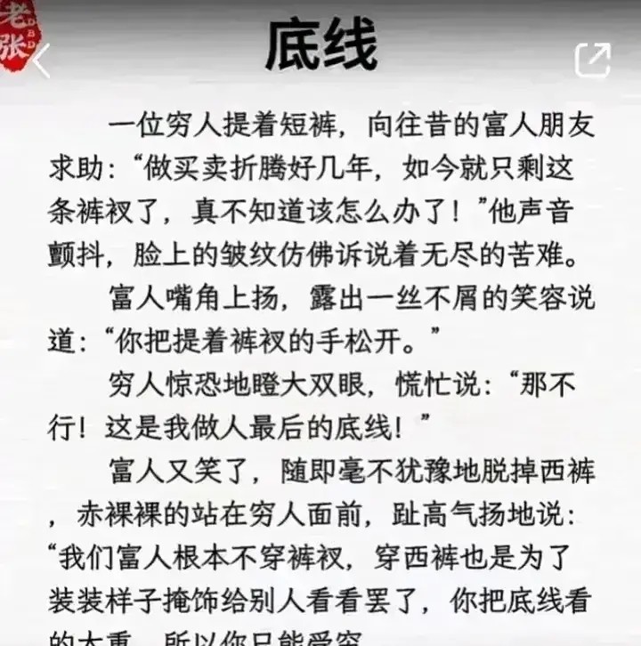 喝酒后的段子真是笑死人，幽默段子，令人捧腹大笑又轻松减压！