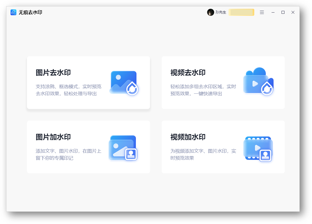 这3种操作简单的去水印方法，你真的会吗？