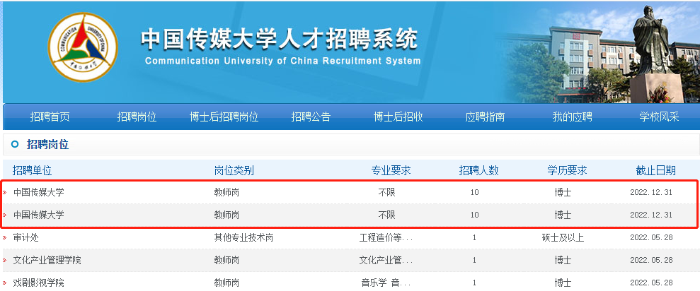 想进高校当老师，升学计划怎么做