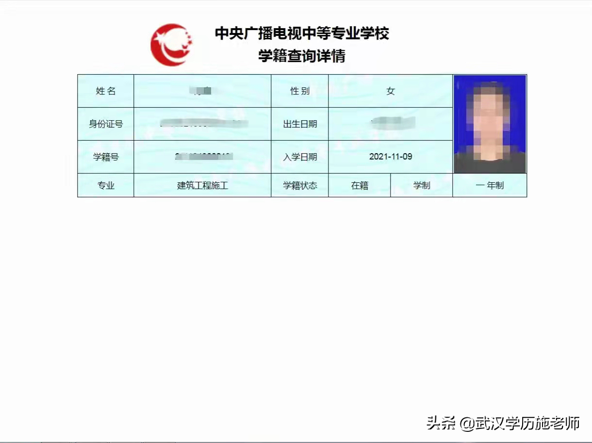高校学籍查询,高校学籍查询系统