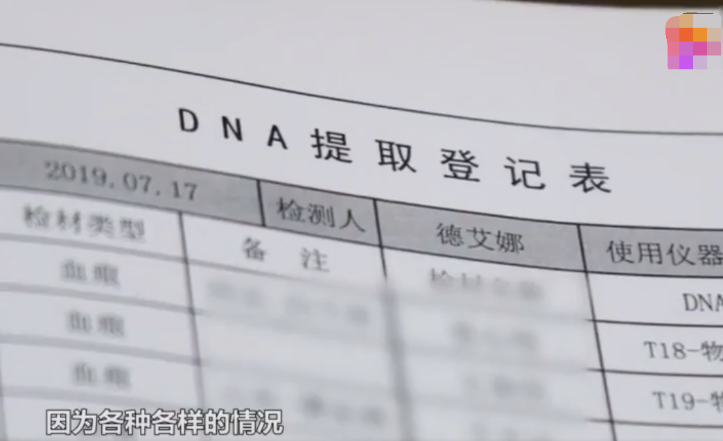 中国DNA亲子鉴定第一人：入行20年，亲眼看见上万男人戴上绿帽子