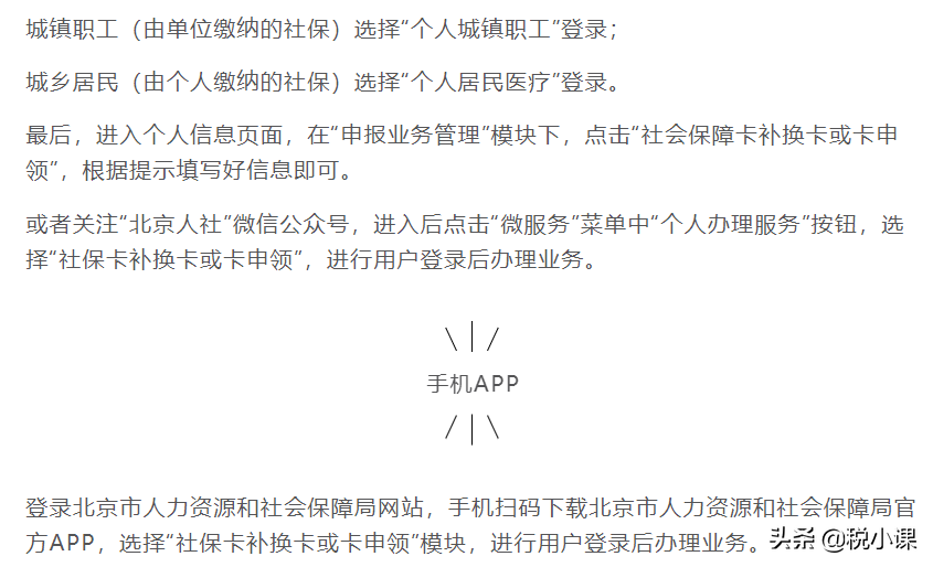 离职了社保怎么交？不够15年怎么补？社保卡丢了呢？看完就懂了