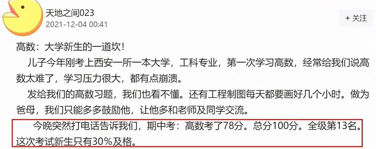 大学挂科补考容易过吗（高数考试班里一半人没及格）
