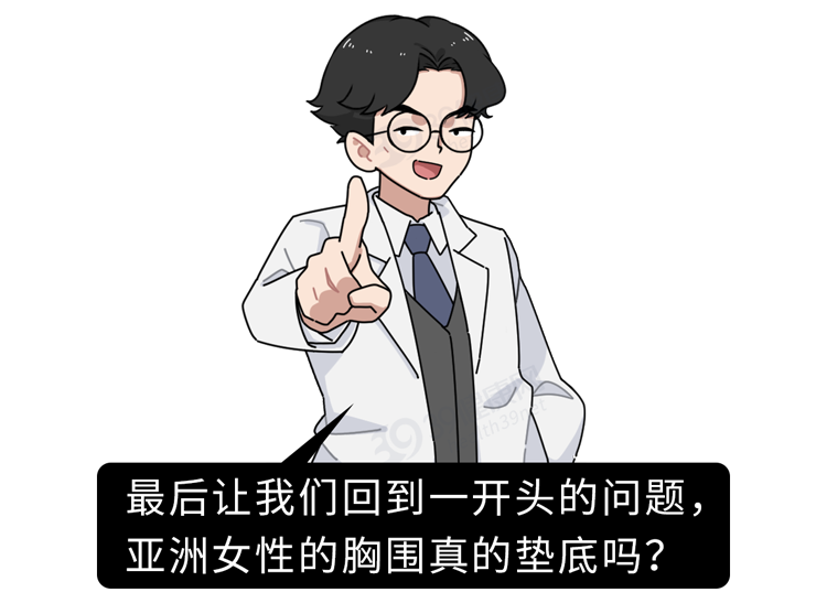 女性如何正确测量自己的“胸围大小”？别害羞，了解之后更健康