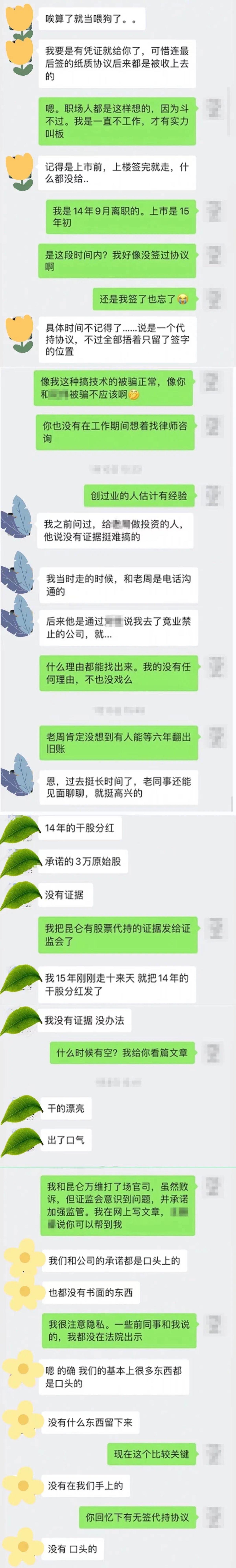 191亿市值昆仑万维股权激励之谜