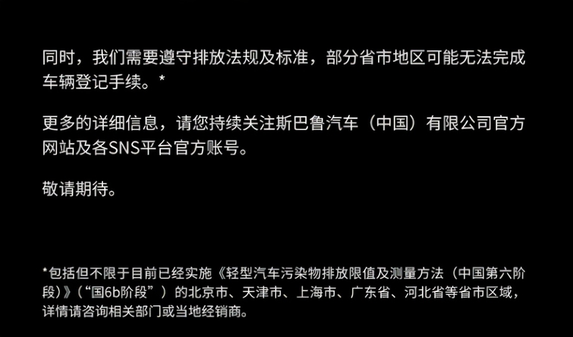 都说斯巴鲁新BRZ涨价也买？了解完这几个“小缺点”再作定夺