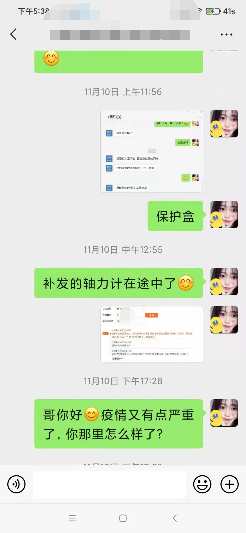 面對疫情暴雪、快遞滯留，賽維主動作為，不辜負(fù)每一位客戶的信任