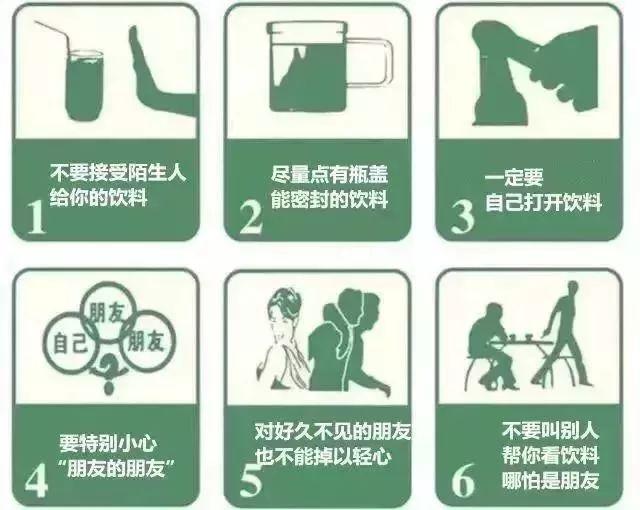 新型毒品“听话水”是什么？2012年，13岁女孩喝一口遭侵犯