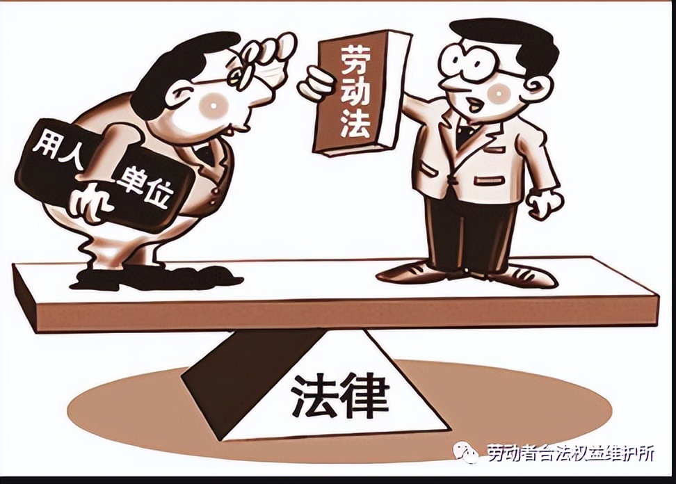 一定要懂《勞動合同法》的十個規定