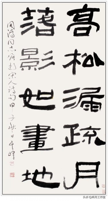 中国当代书画泰斗杰出书画家大师孙其峰六十二幅经典书法作品赏析