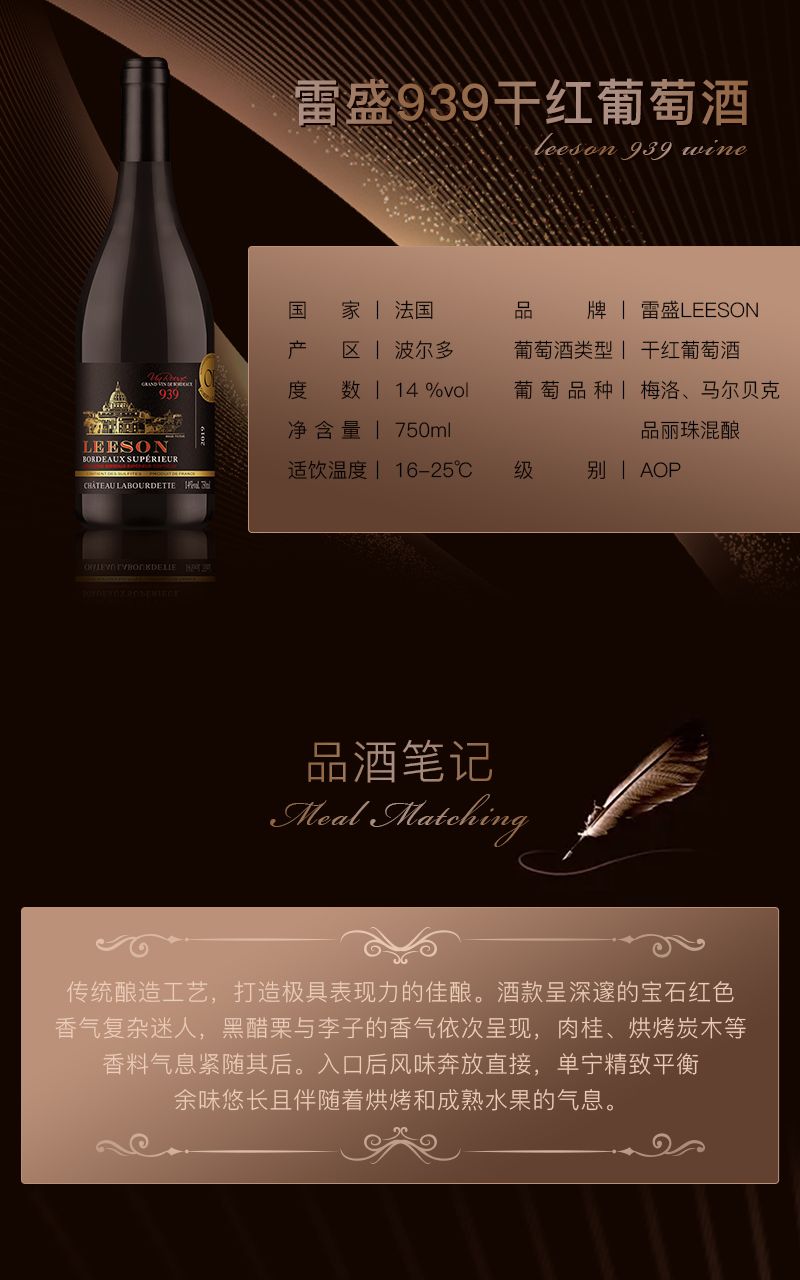 放过标准,才知答案,雷盛红酒与您一起知足常乐