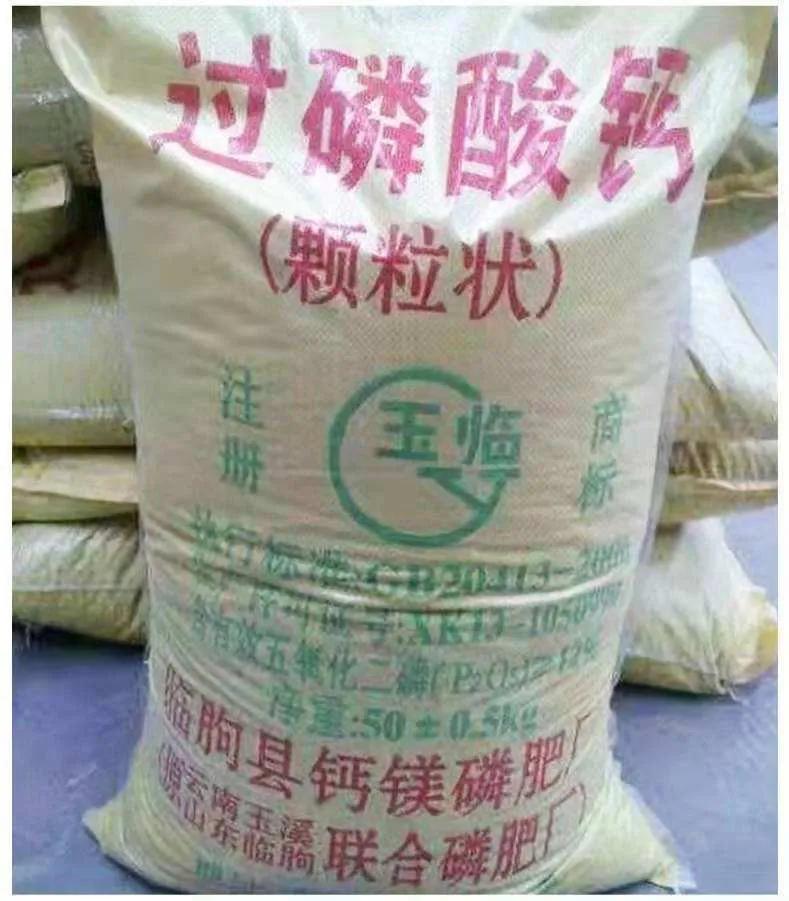 磷肥是从哪里来的？