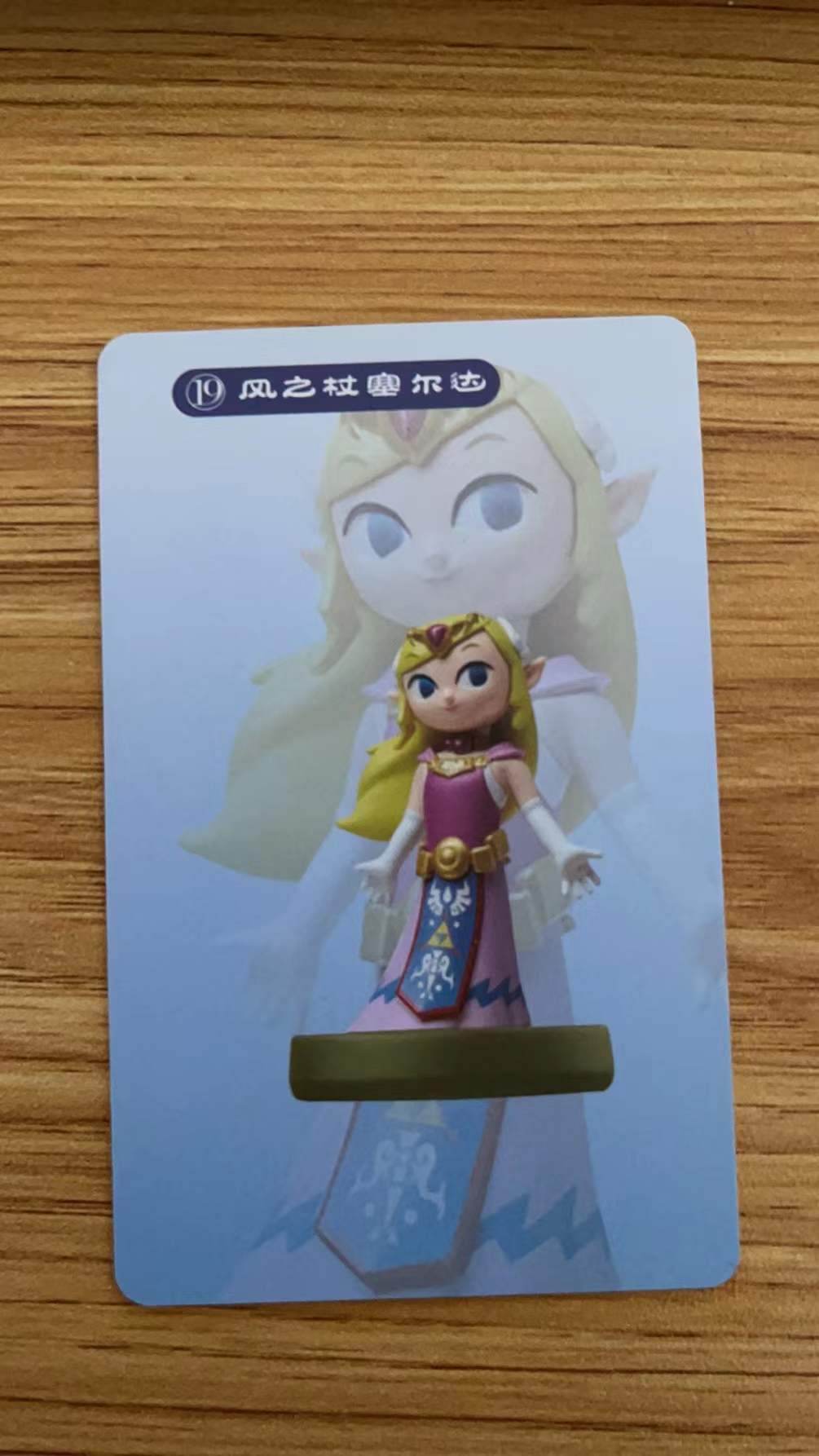 「SWITCH」-NS塞尔达传说荒野之息amiibo卡全套24张介绍