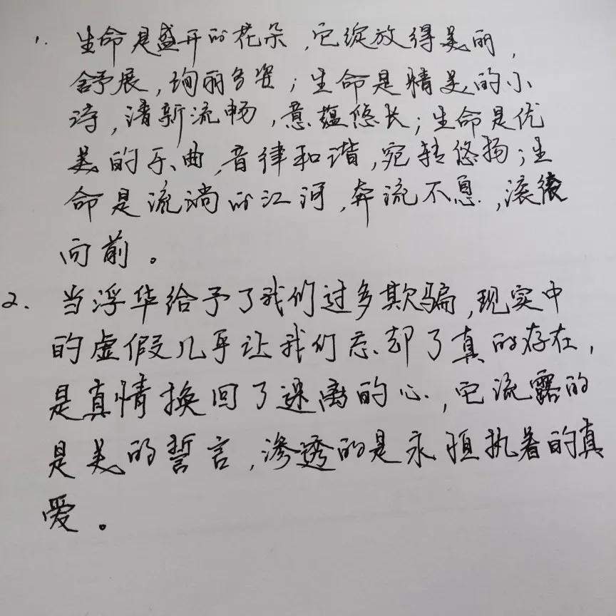 每日学习优美句子