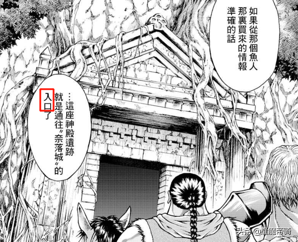 烈海王異界篇更新：烈海王被閃電劍貫穿，並沒有使用“消力”