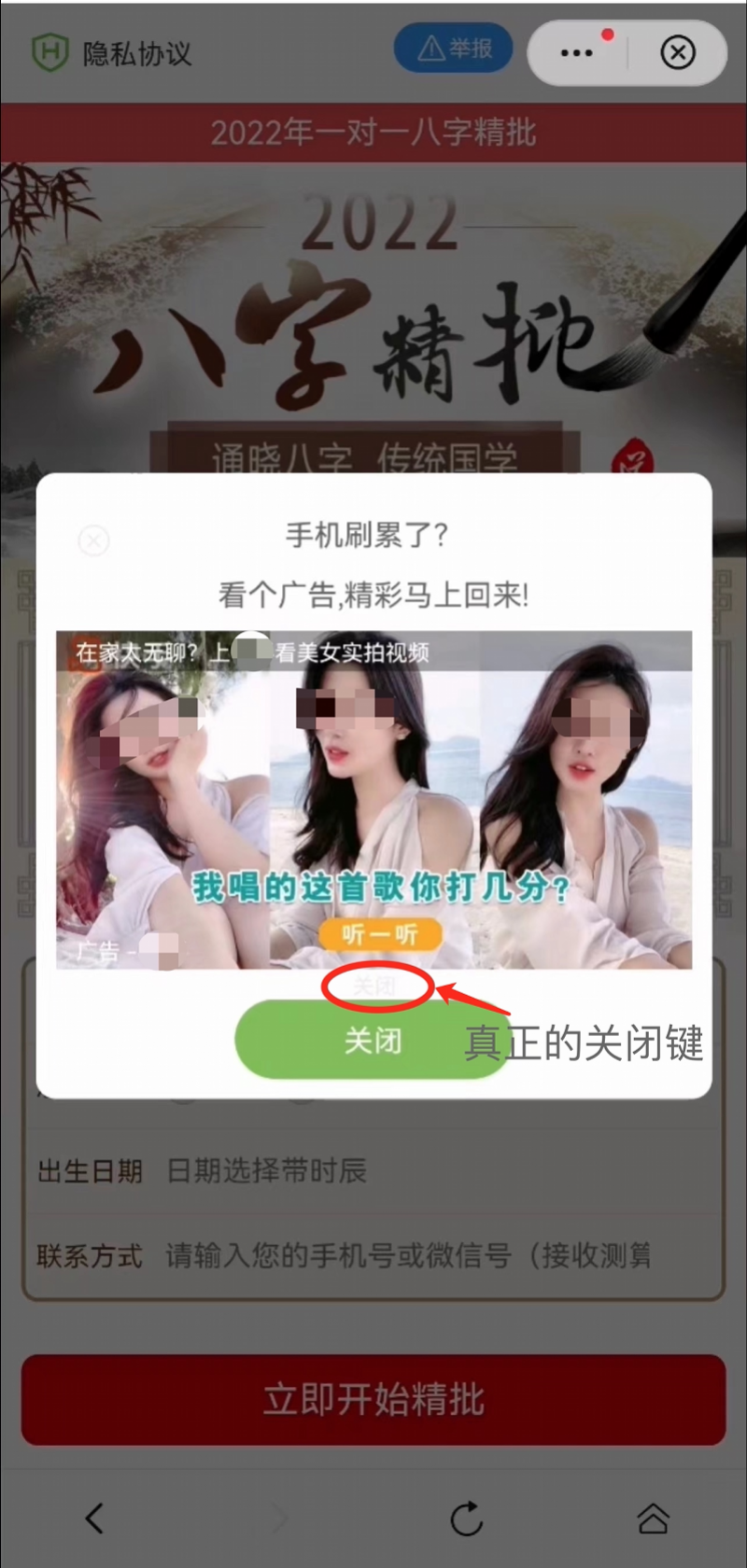 手机浏览器的实测混乱很多！广告流黄平台，捆绑软件强制下载