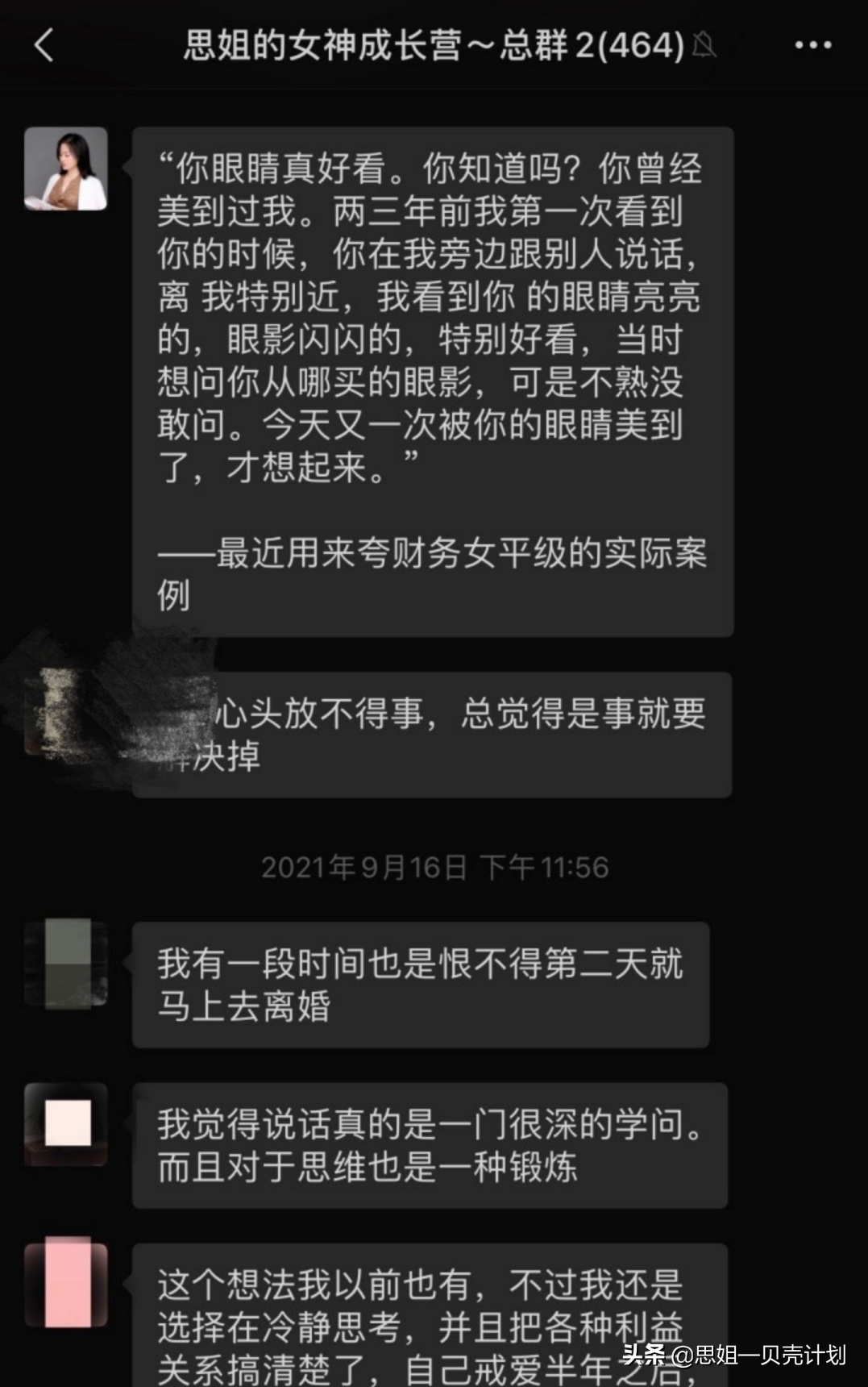 老公精神出轨回归家庭，关心我但不爱我，我要怎么做？