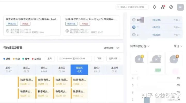 「独课留学」独课携手平和打造暑期封闭营！剑指英国G5院校