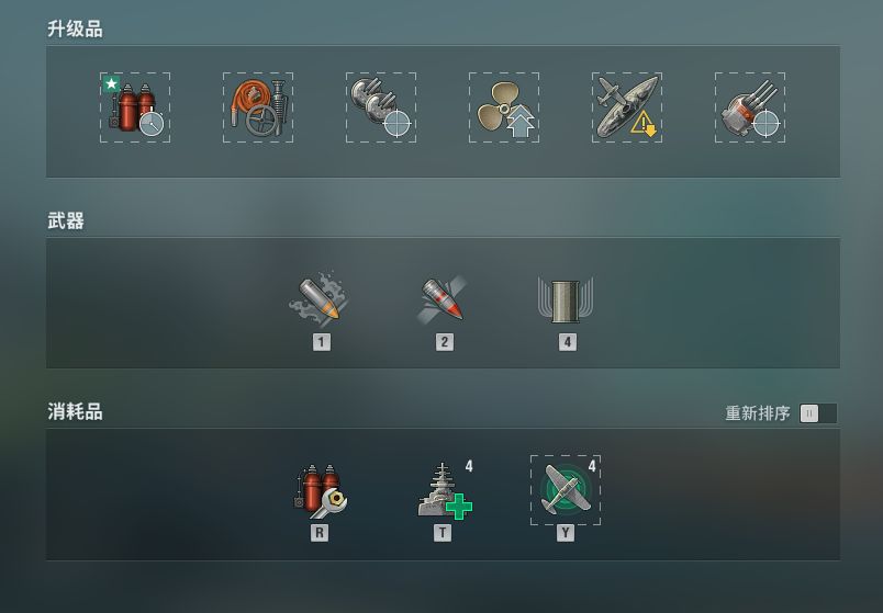 战舰世界：俄亥俄排位心得