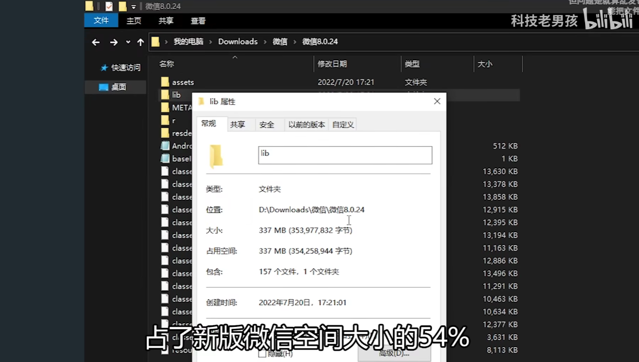 11年暴涨575倍！微信安装包为何越来越大，这些年更新了啥？
