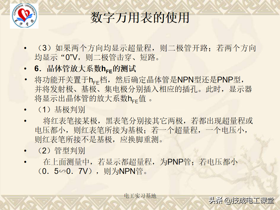 电工基础知识天天说，你还不会吗？来再看一遍