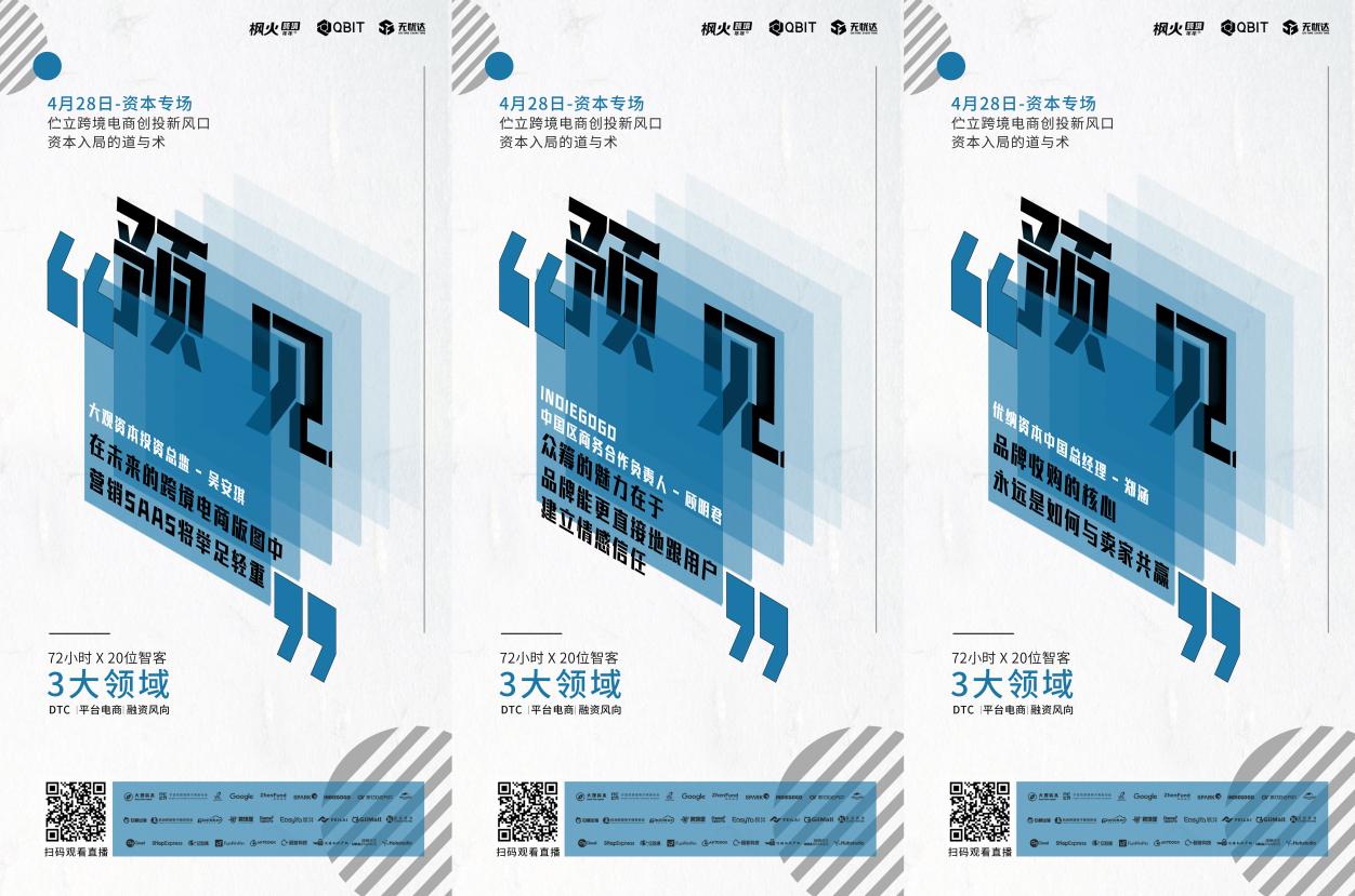 跨境電商三箭齊發(fā)，2022中國品牌出海如何破局？