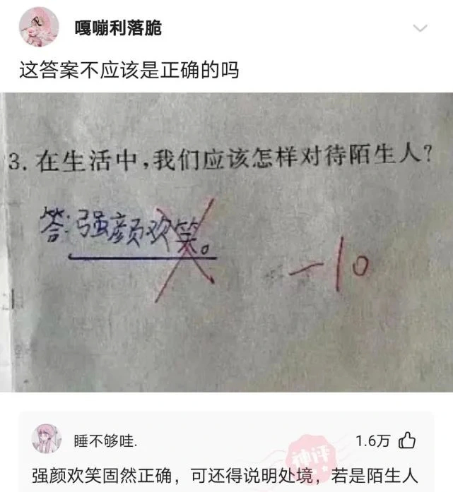 “本人姓连，宝宝快出生了该起个什么名字？”这届网友太坏了