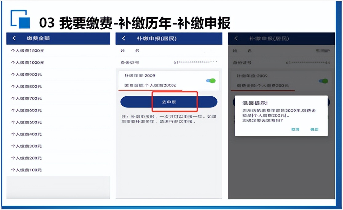 宝鸡市2022年度城乡居民基本养老保险集中缴费进入倒计时