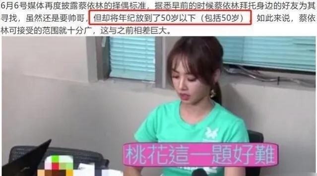 锦荣软饭硬吃第一人，要求蔡依林结婚后上交财产，被甩后说对方矮