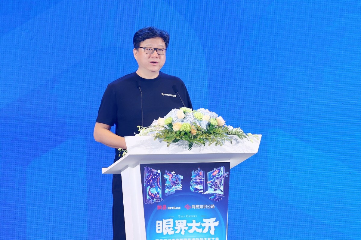 丁磊：网易知识公路将推“底薪制”让优质创作者“月薪过万”