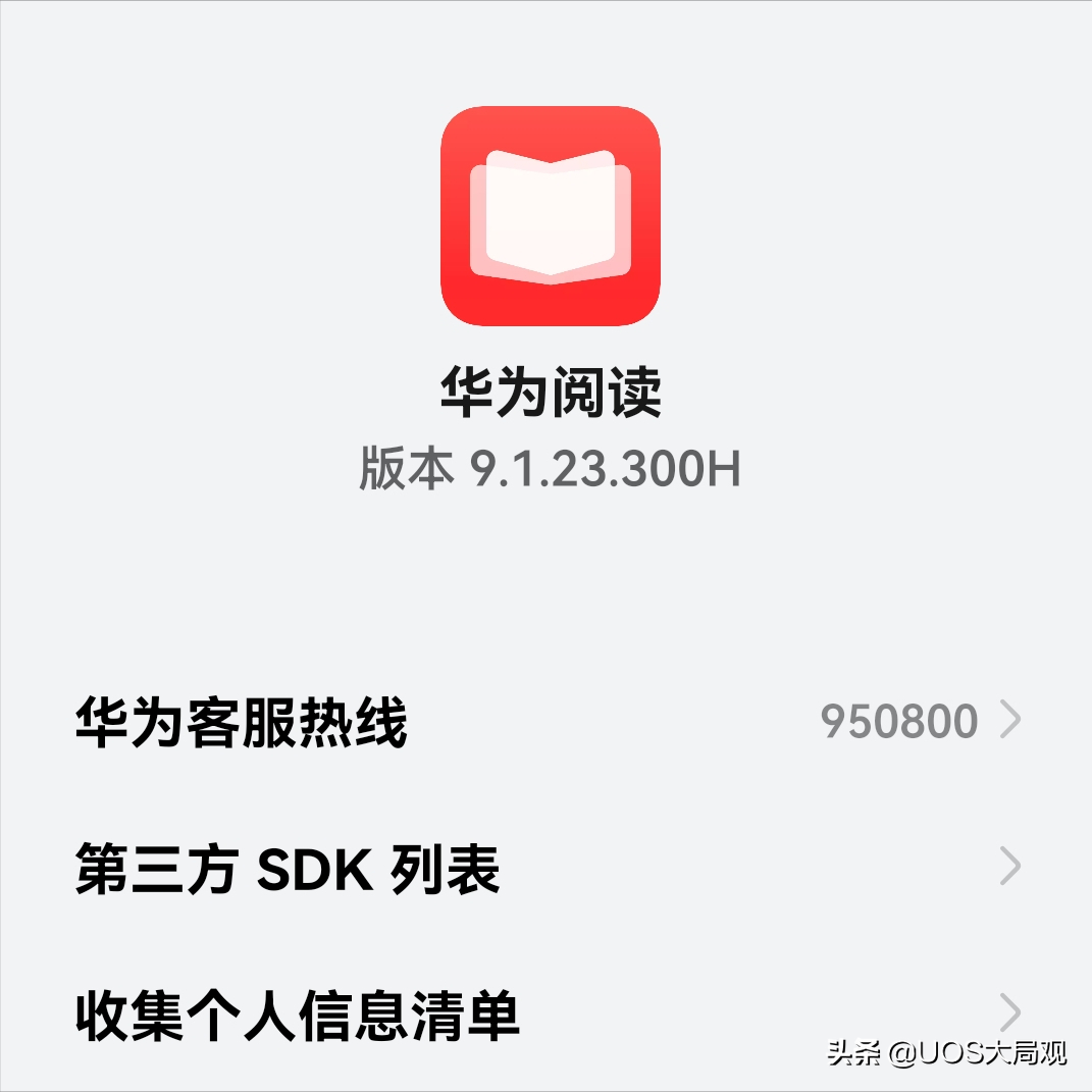 论华为阅读的自我革新——遇见更好的自己