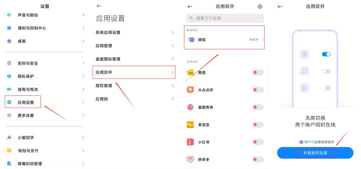 微信分身怎么登录？这个方法就超级简单