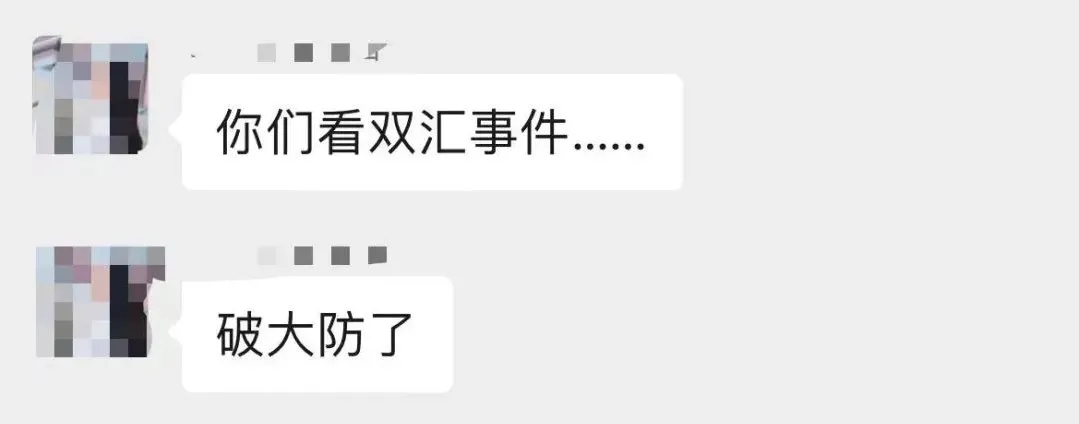 双汇是河南漯河的品牌，旗下火腿肠曾多次被曝出质量安全问题。