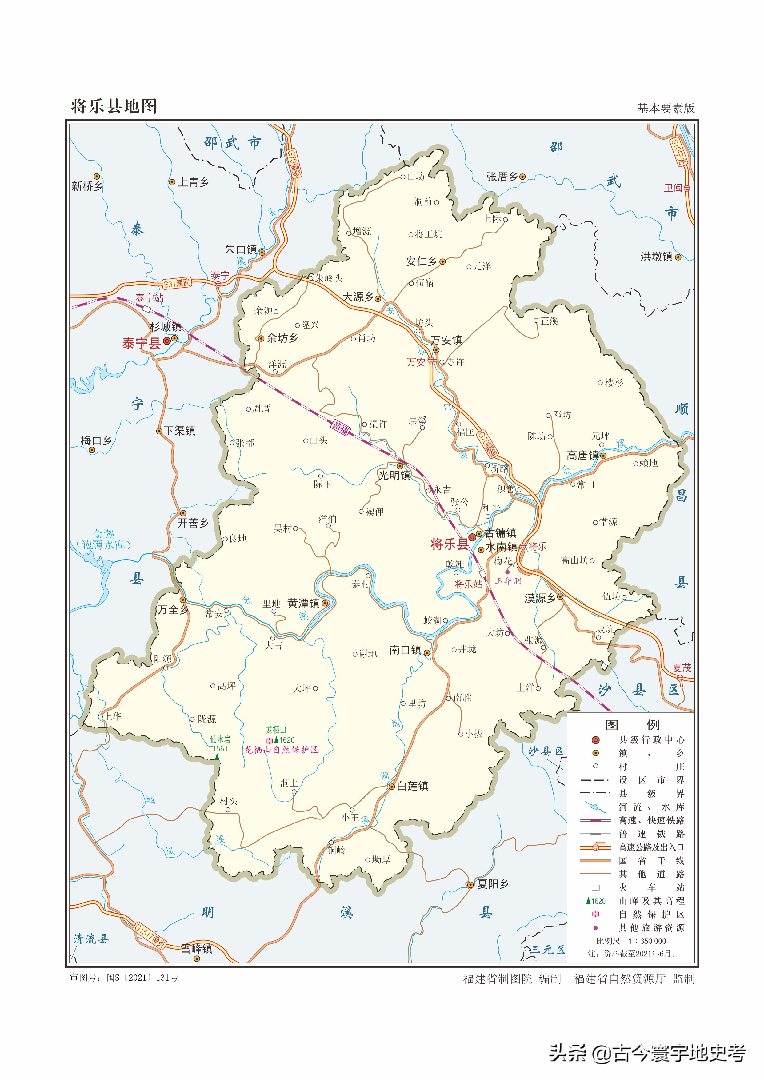 三明市将乐县三明市建宁县三明市人文地图三明市政区图三明市政区图