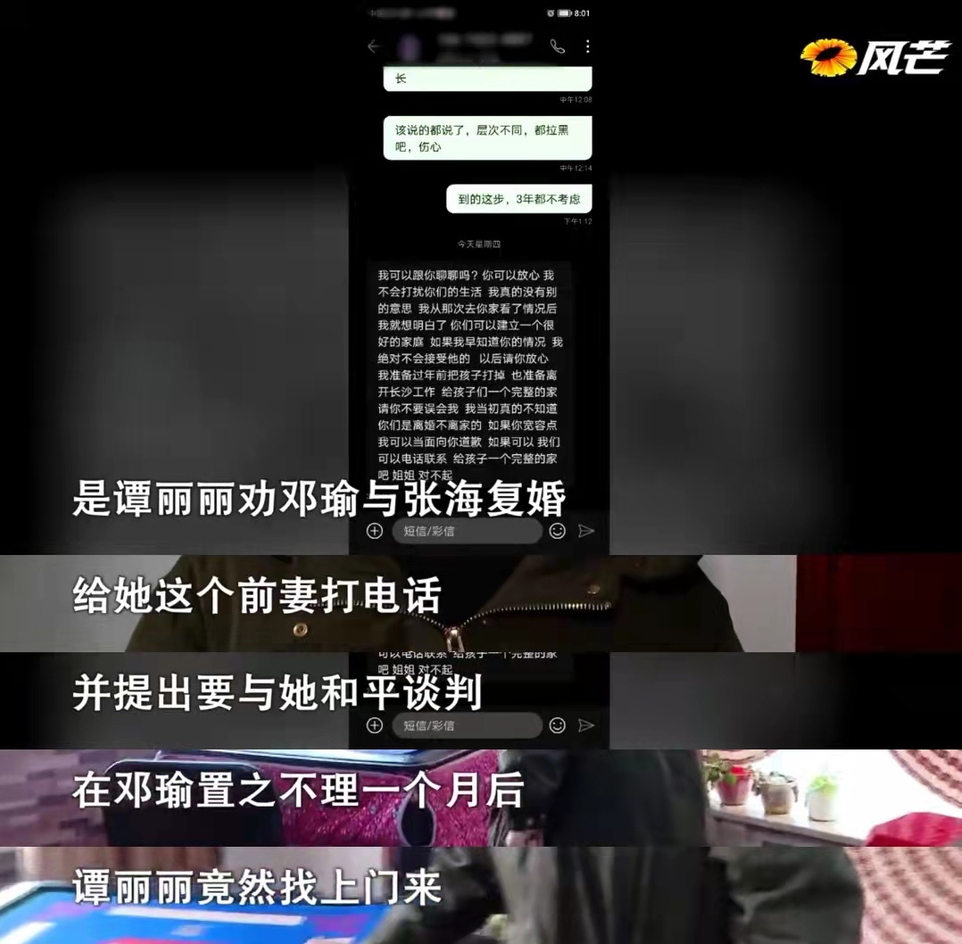 已怀孕的女友劝男友与前妻复婚，且愿意3人共同生活，前妻：有诈