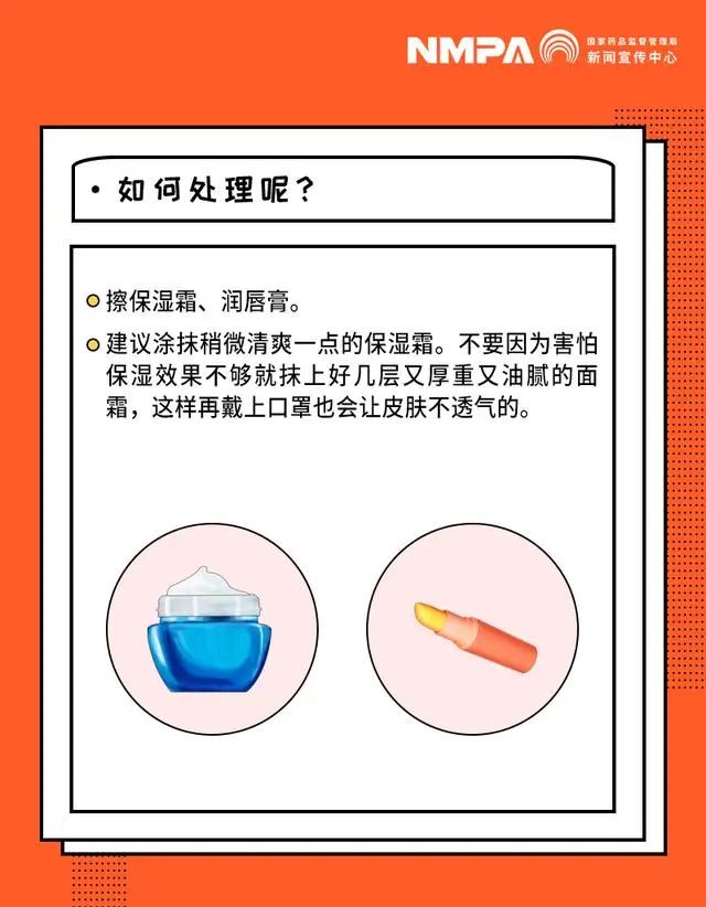 天天戴口罩，伤了皮肤怎么办？