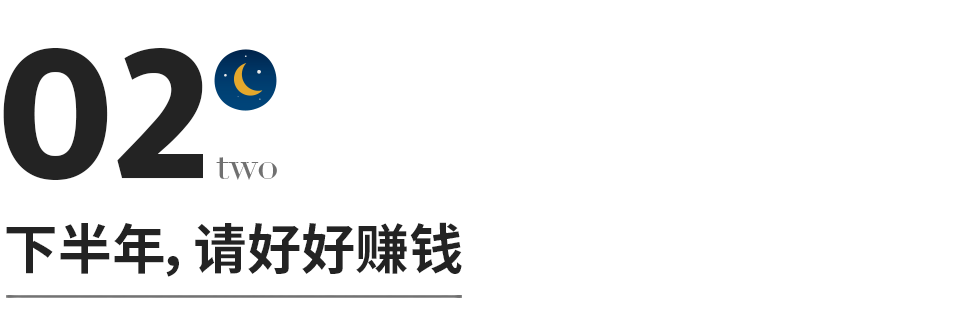 2022下半年：所有的失去，都會以另一種方式歸來