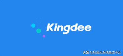 金蝶云星空与旺店通集成解决方案