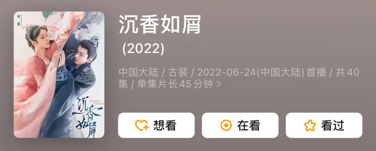 《沉香如屑》百度云（全1-40集全）网盘资源【1280p超清晰】完整资源已完结 - 小轻秀场