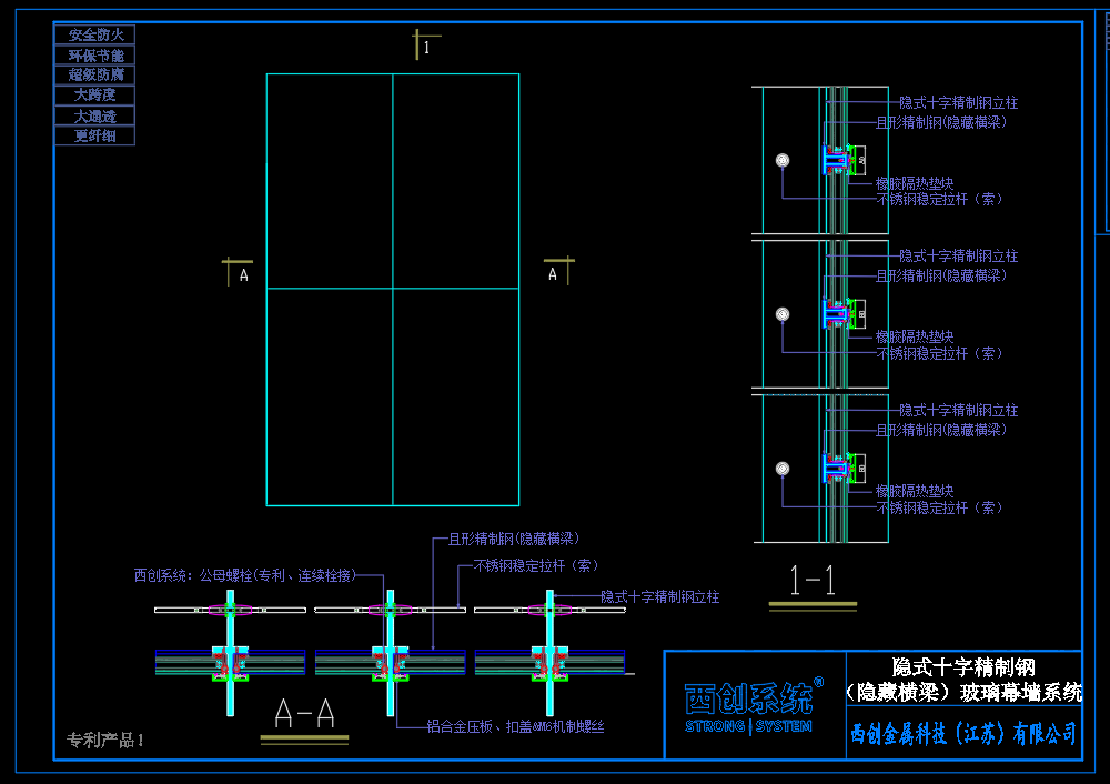 西创系统隐式十字精制钢＋锁杆稳定高强度大跨度幕墙系统（适应于博物馆、展厅、机场等）(图3)