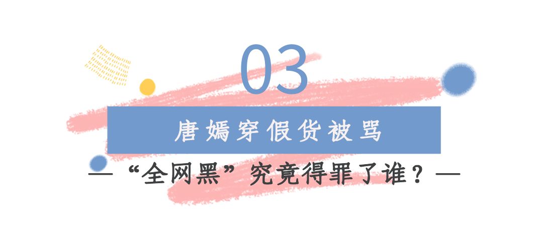 “资本弃子”唐嫣：用着4万块的手机壳，却因得罪资本日渐卑微