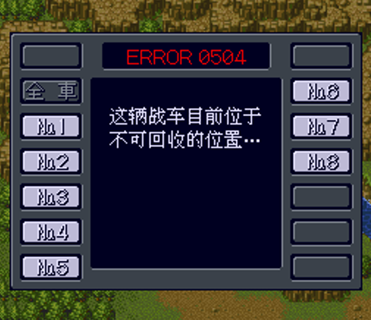 SFC重装机兵R，还记得诺亚C装备的屠杀系统么，它真的很强吗？