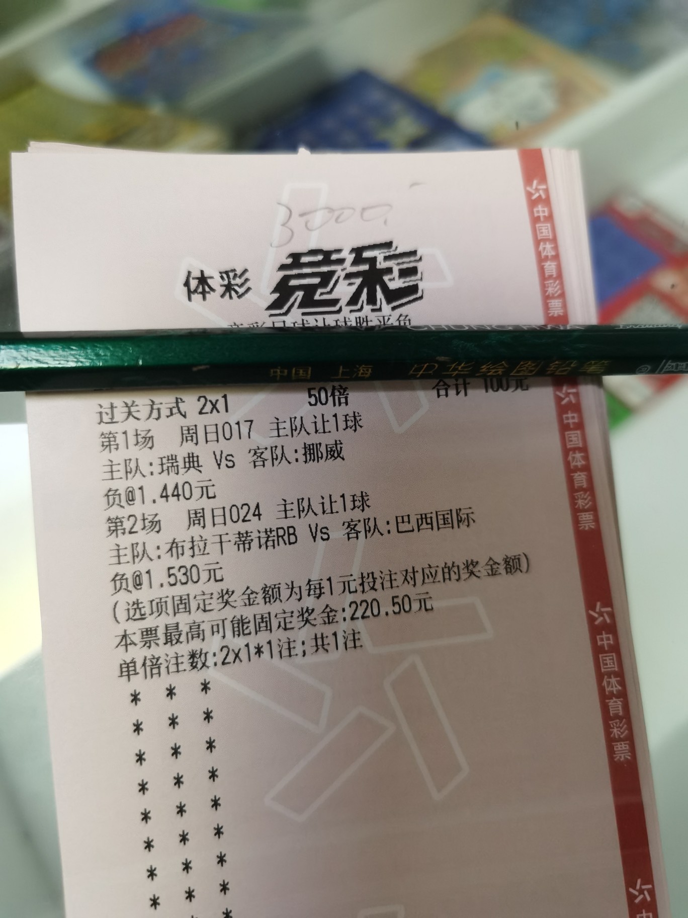 世界杯买比分和胜负(推荐：稳单二串一 胜负比分预测 欧国联串巴西甲 迎接世界杯)