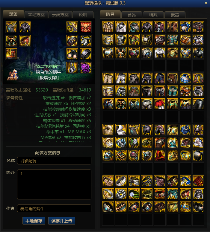 DNF：国服满110级后大号应该怎么玩？小号需要刷哪些副本成长？
