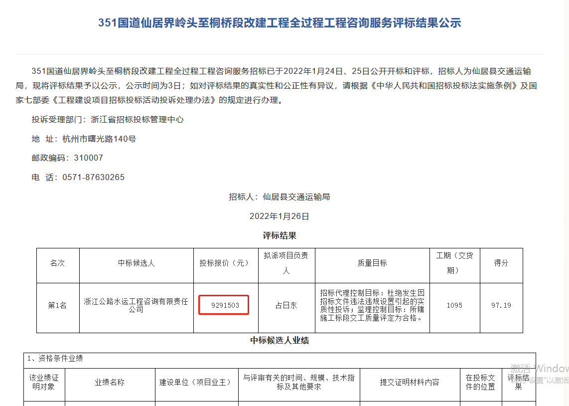 干货 | 工程项目合同类型，你了解多少？