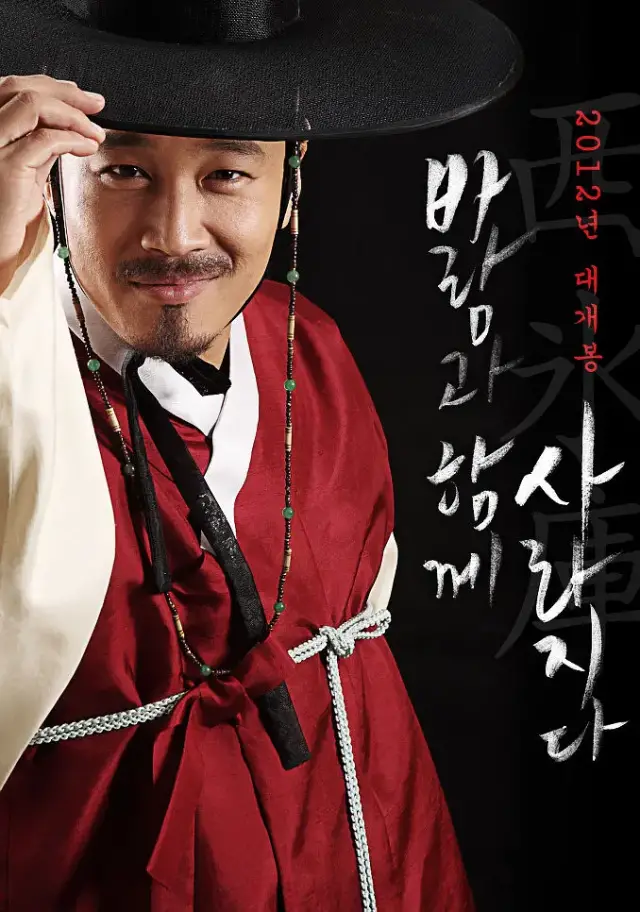 韩国版的《飘》，没有荡气回肠的爱情，却有《十一罗汉》的恶搞