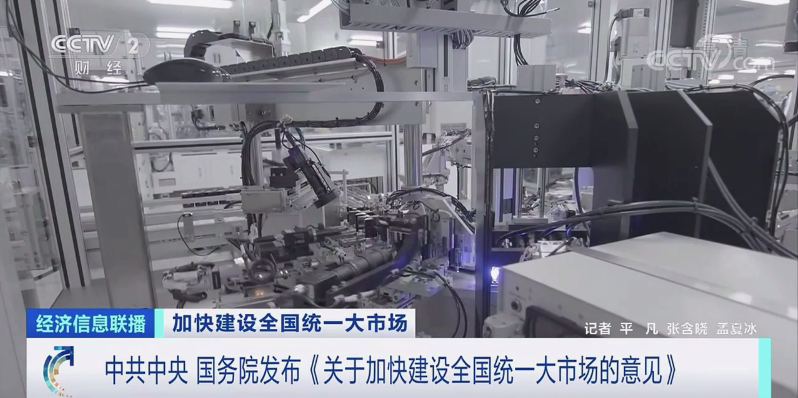 威胁升级！美债收益率破记录！中国统一大市场，能否解决经济难题