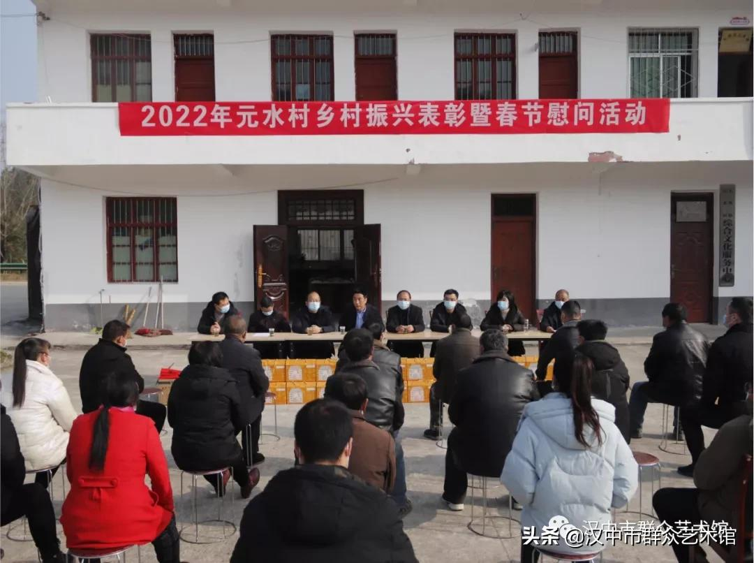 市群艺馆开展2022年乡村振兴表彰暨春节慰问活动